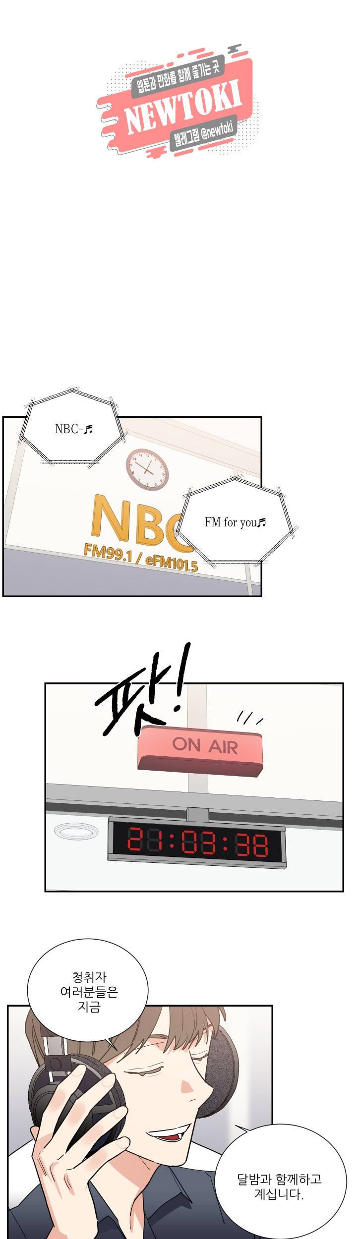 이율배반 제57화 1