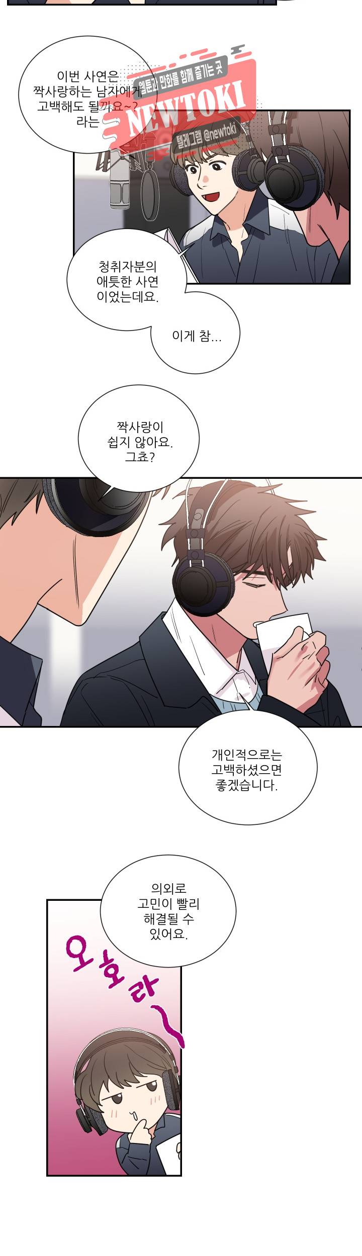 이율배반 제57화 2
