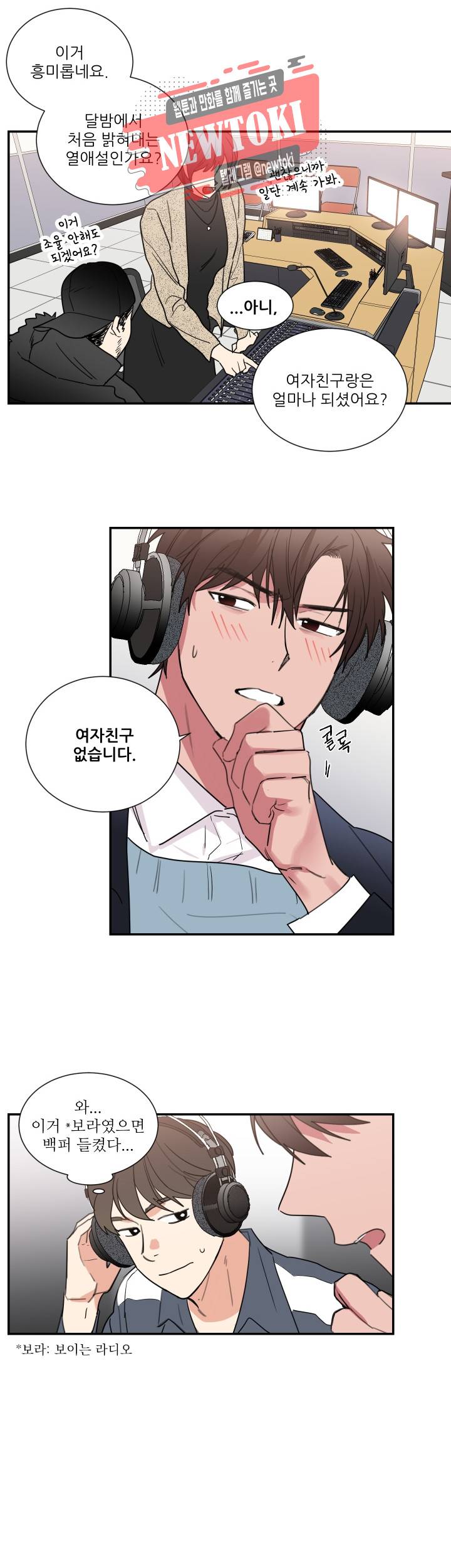 이율배반 제57화 4