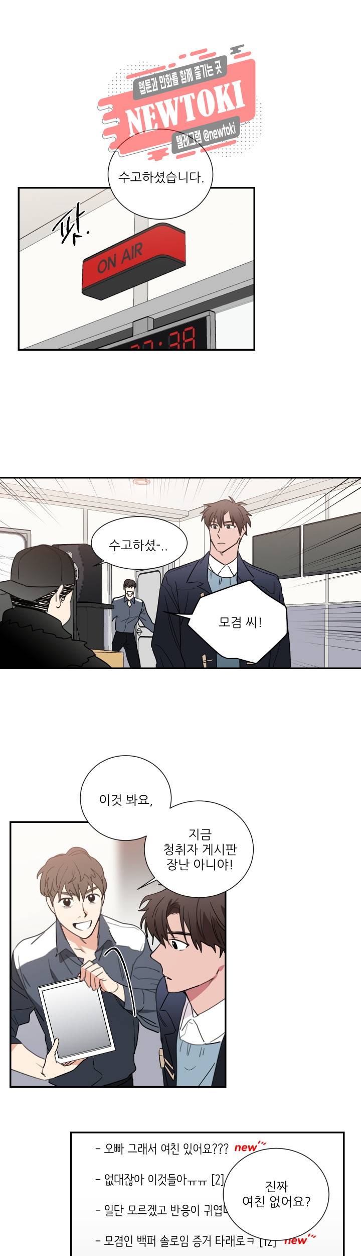 이율배반 제57화 5