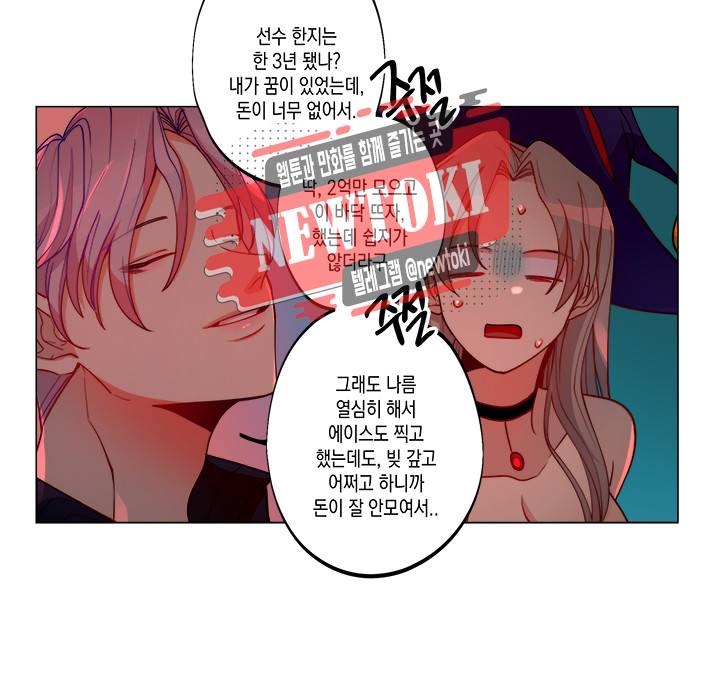 마녀, 30세 15화 4