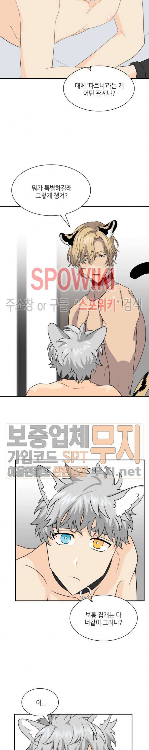 동물의 왕국 시즌2 19화 14