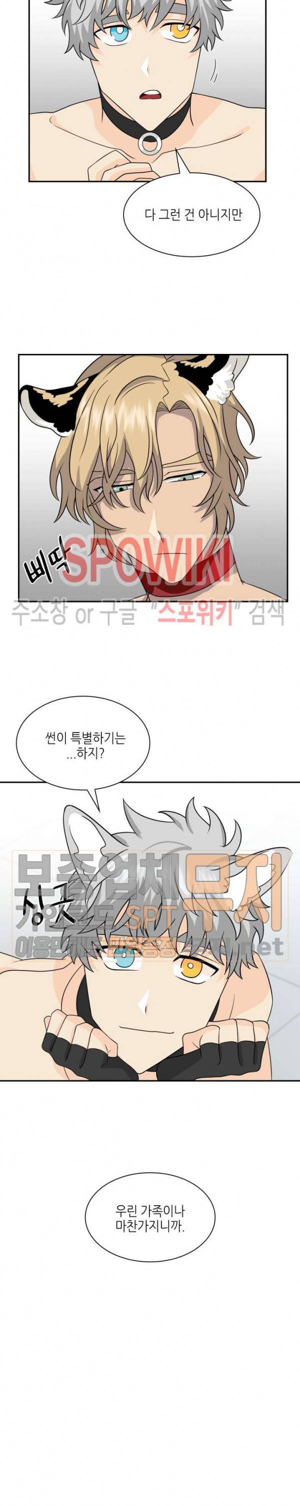 동물의 왕국 시즌2 19화 15