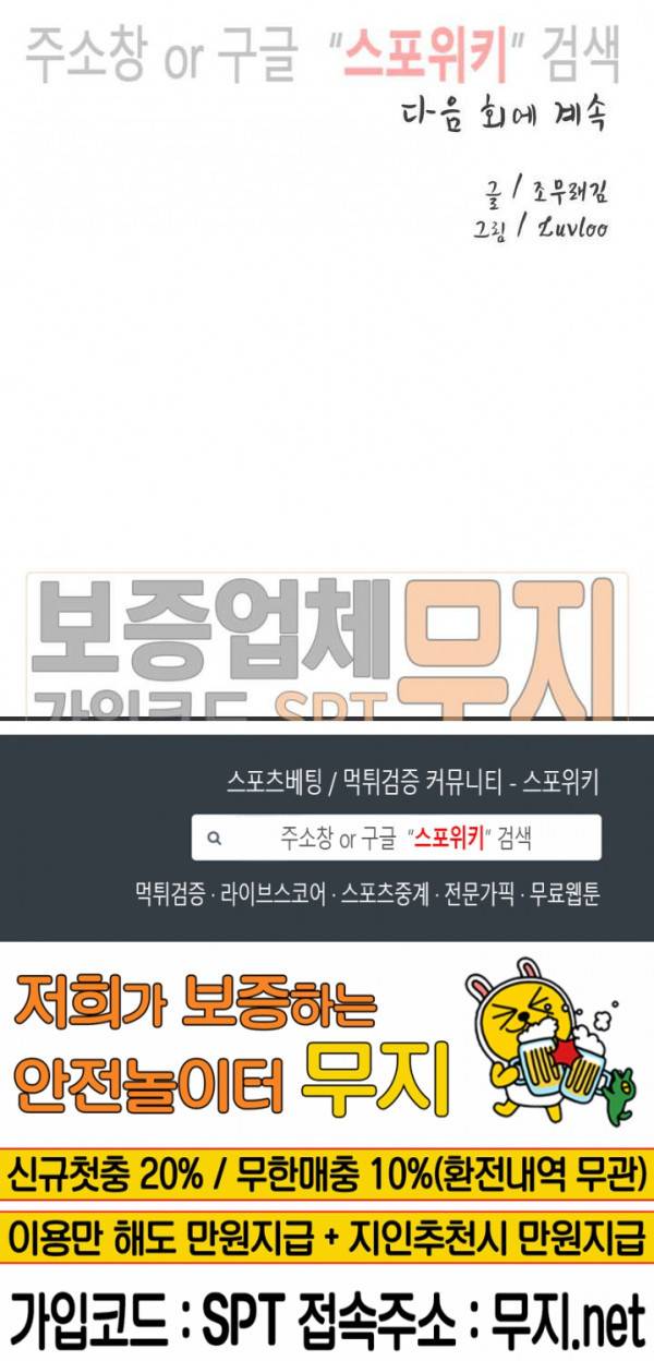 동물의 왕국 시즌2 19화 16