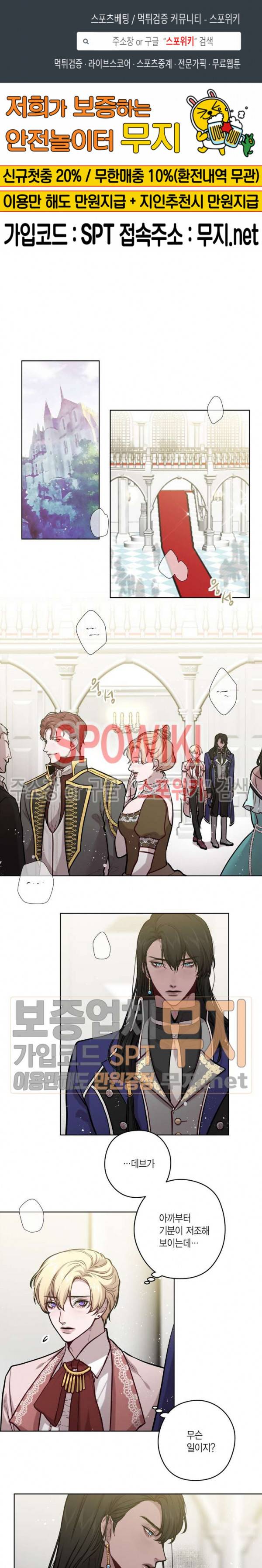 스피넬 18화 1