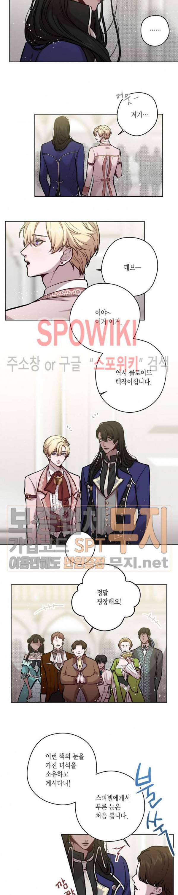 스피넬 18화 2
