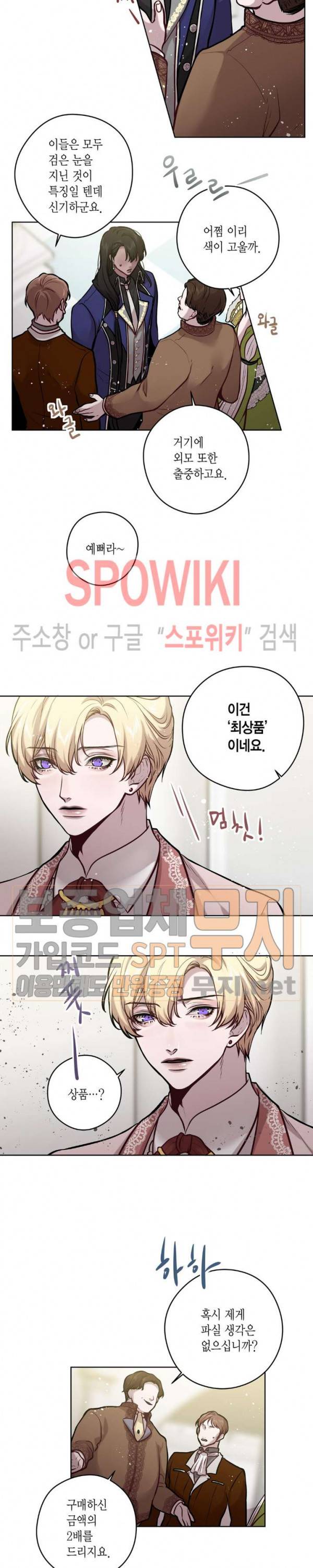 스피넬 18화 3