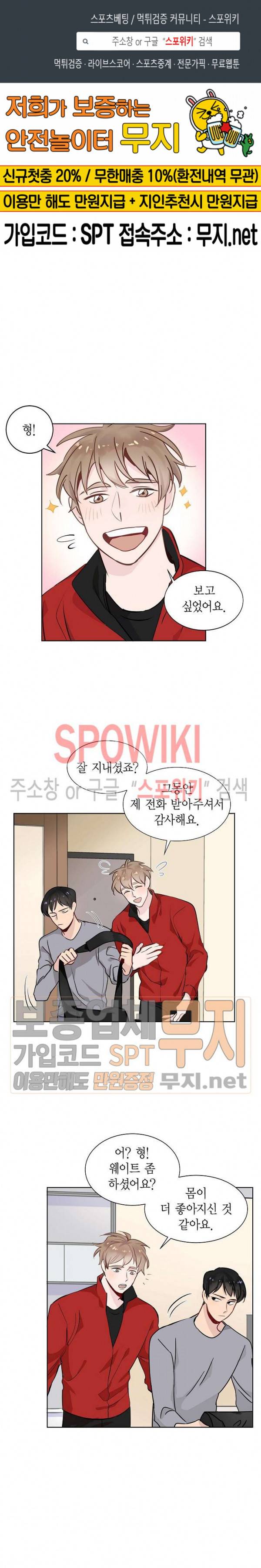 키스톤 로맨틱 콤비 12화 1