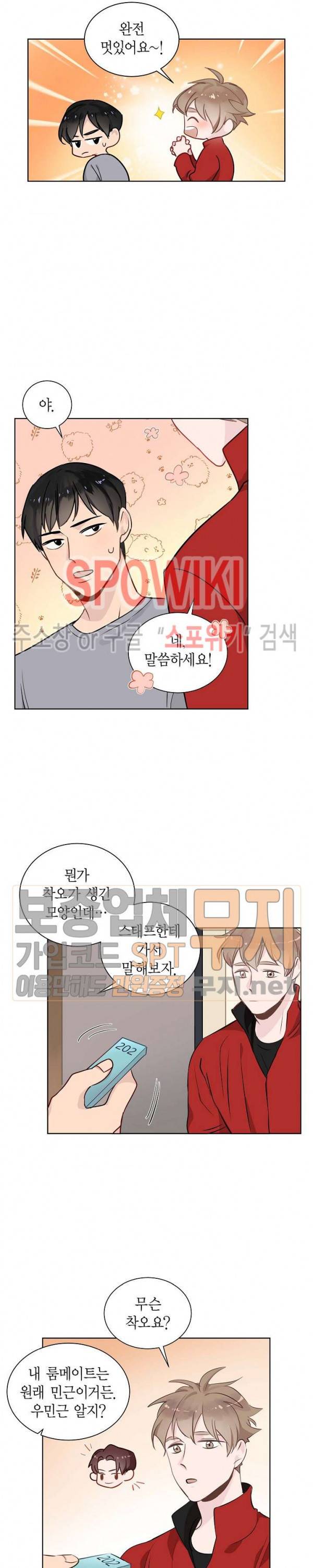 키스톤 로맨틱 콤비 12화 2