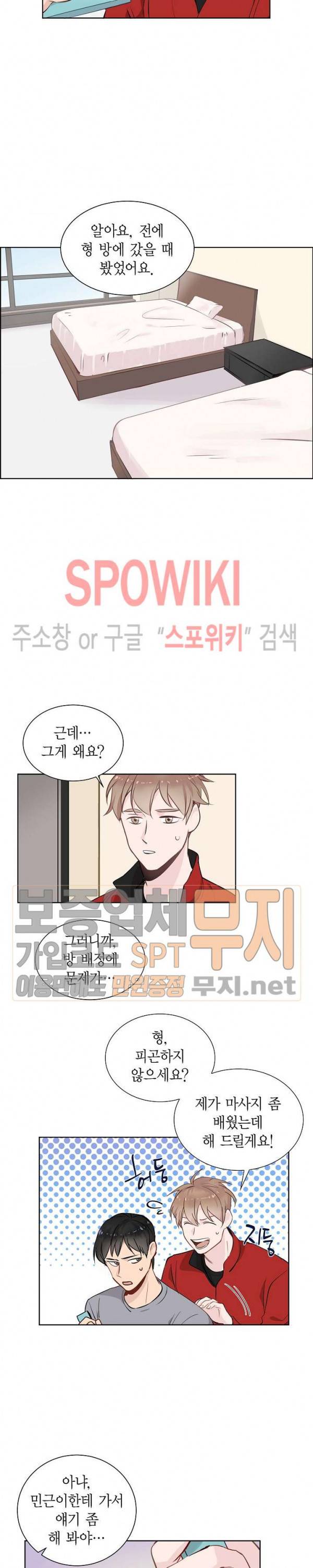 키스톤 로맨틱 콤비 12화 3