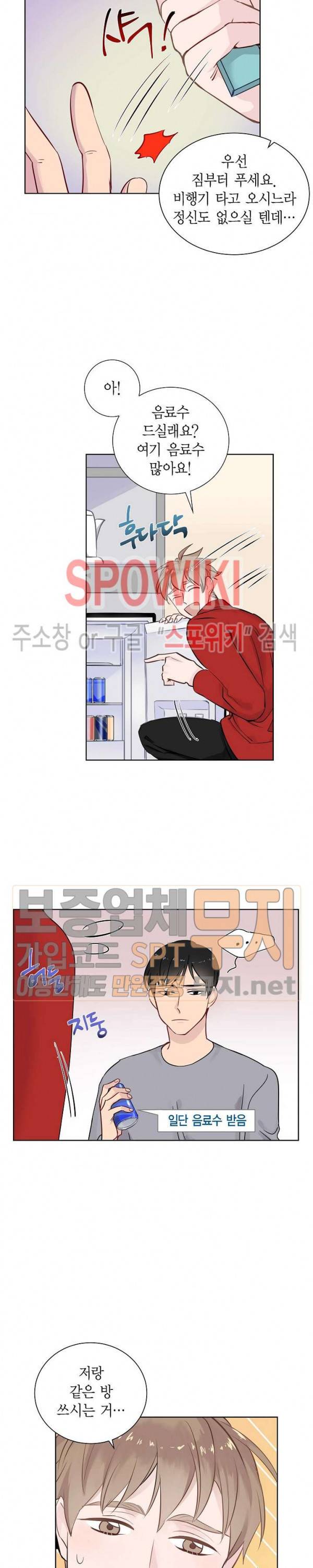 키스톤 로맨틱 콤비 12화 4