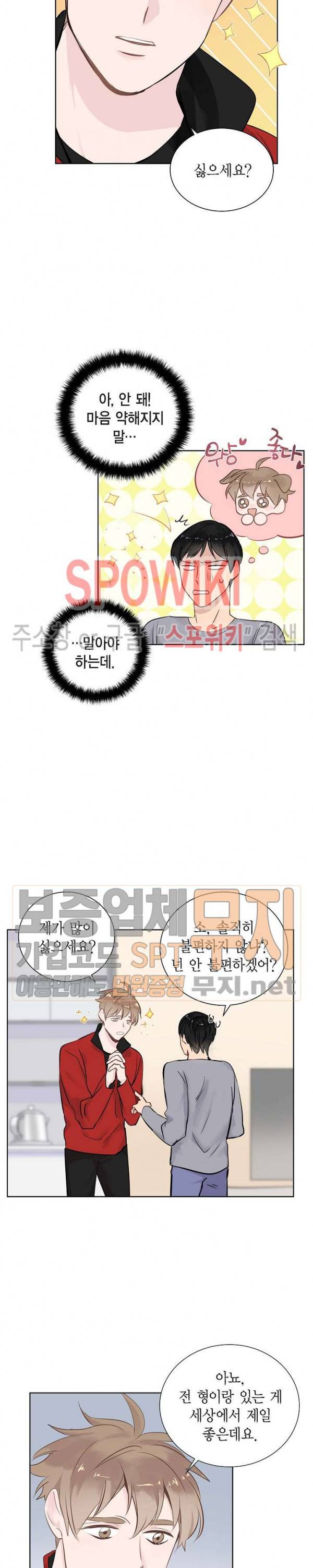 키스톤 로맨틱 콤비 12화 5