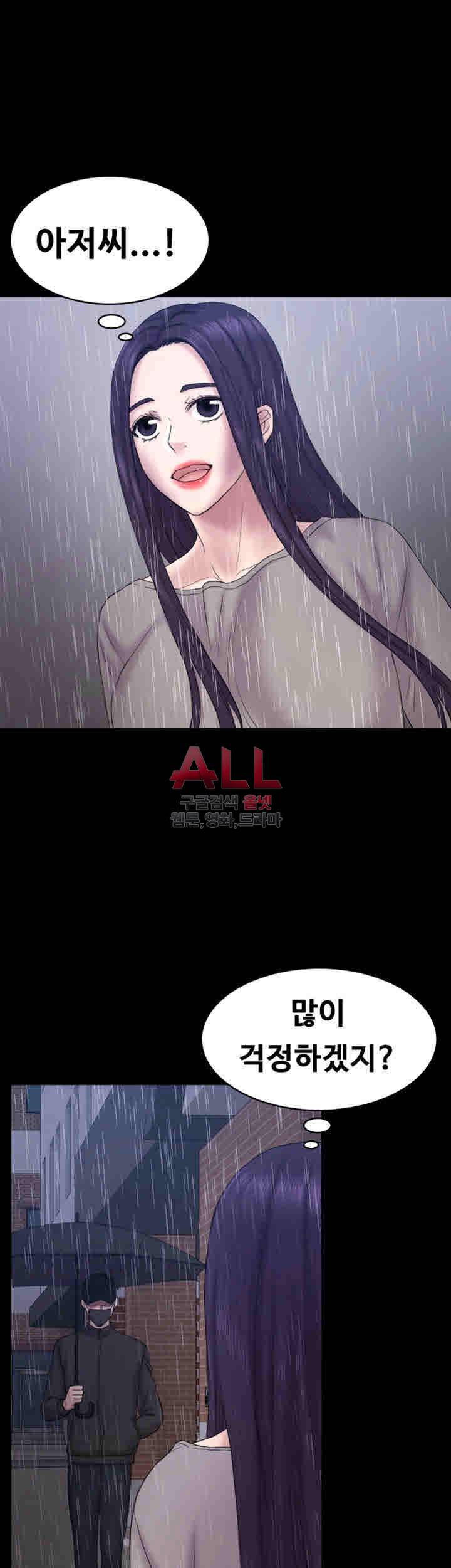 아저씨 64화 마침 1