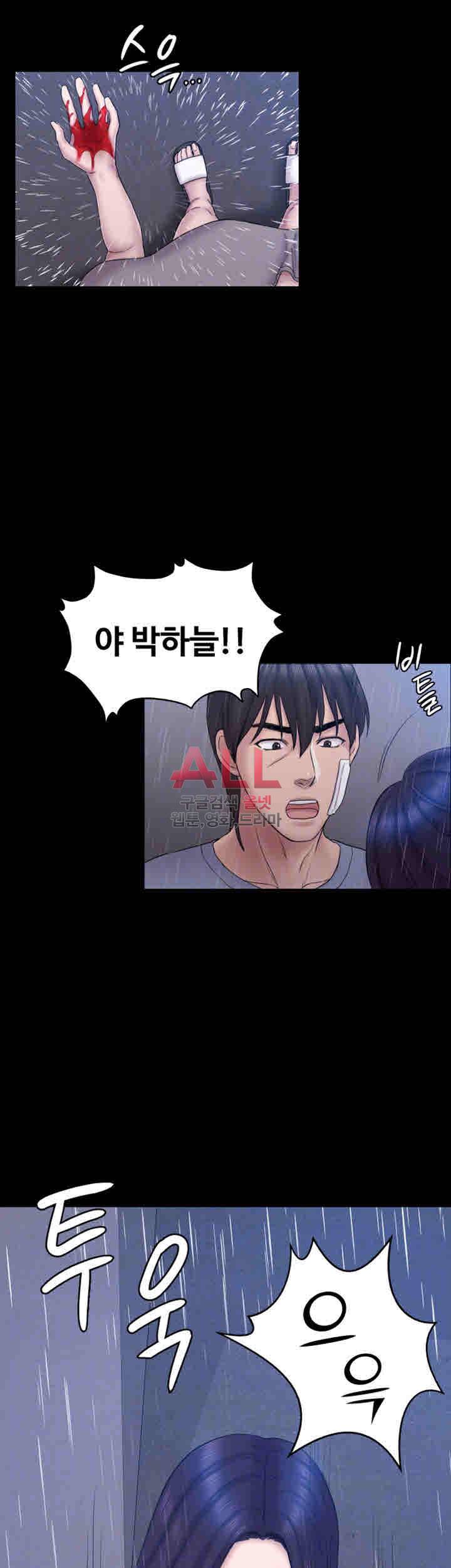 아저씨 64화 마침 8