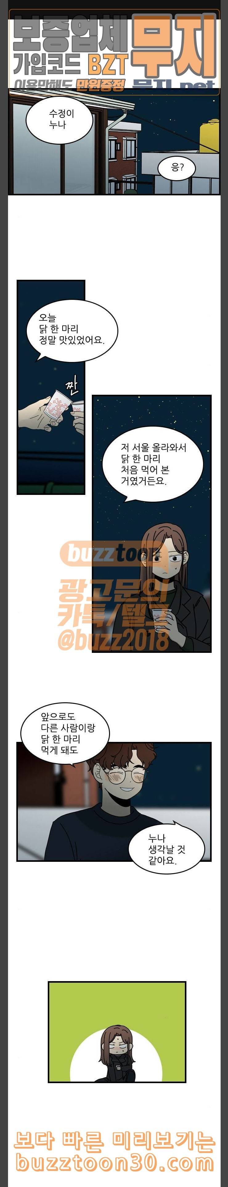 그놈은 흑염룡 17화 1
