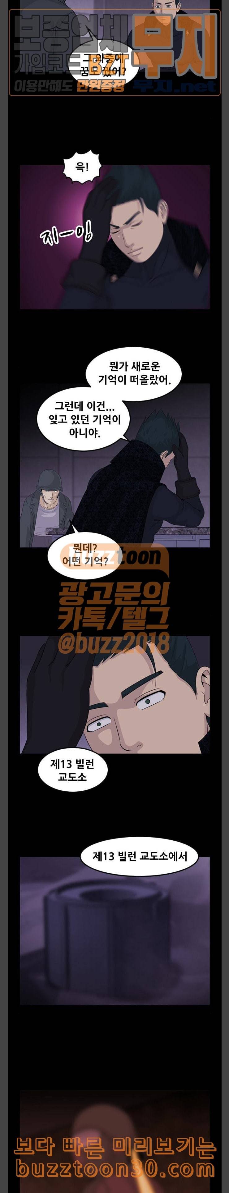 사이드킥 3부 65화 2