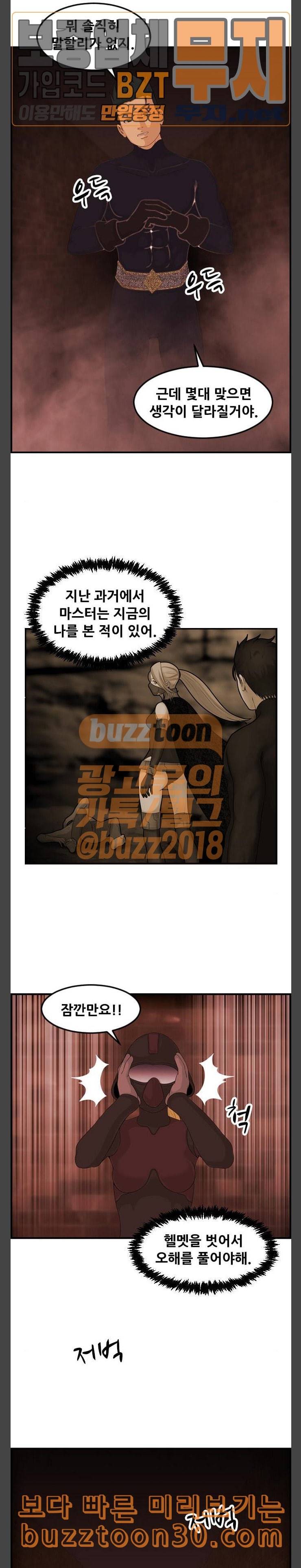 사이드킥 3부 65화 5
