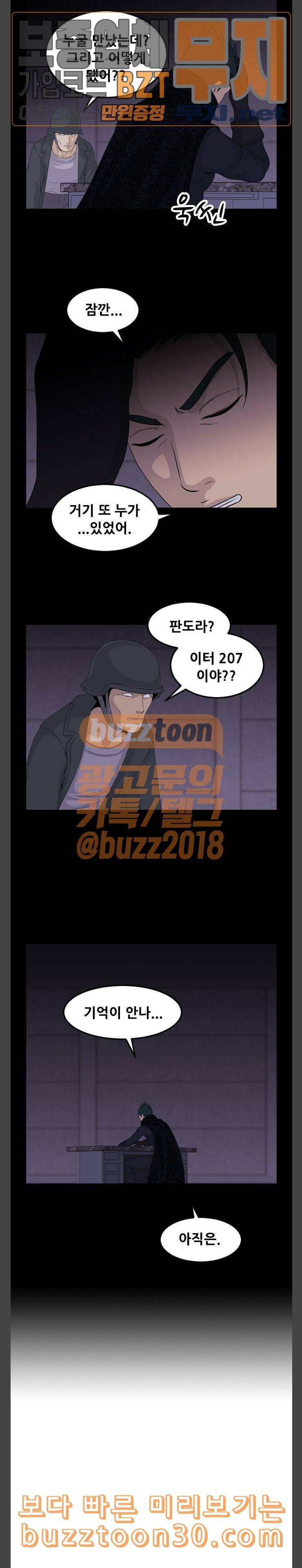 사이드킥 3부 65화 7