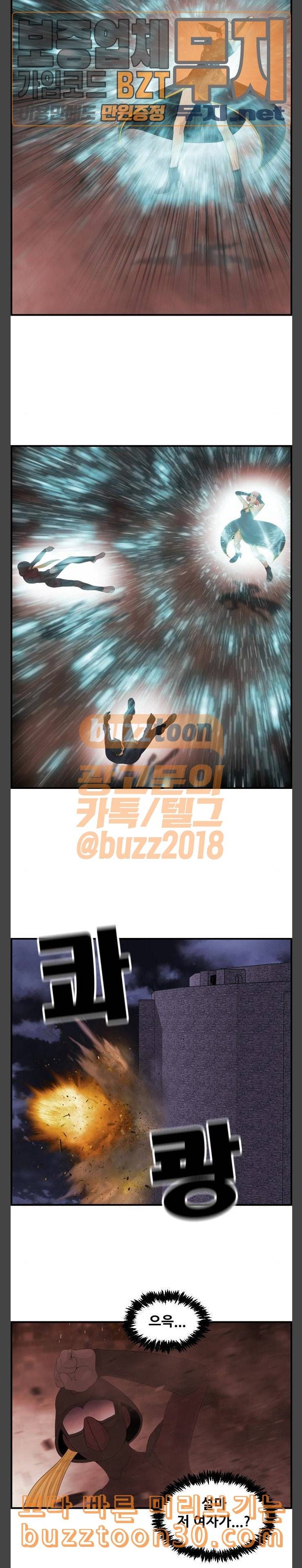 사이드킥 3부 65화 13