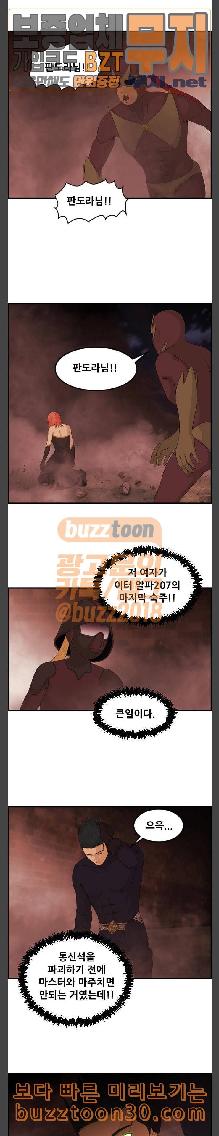 사이드킥 3부 65화 14