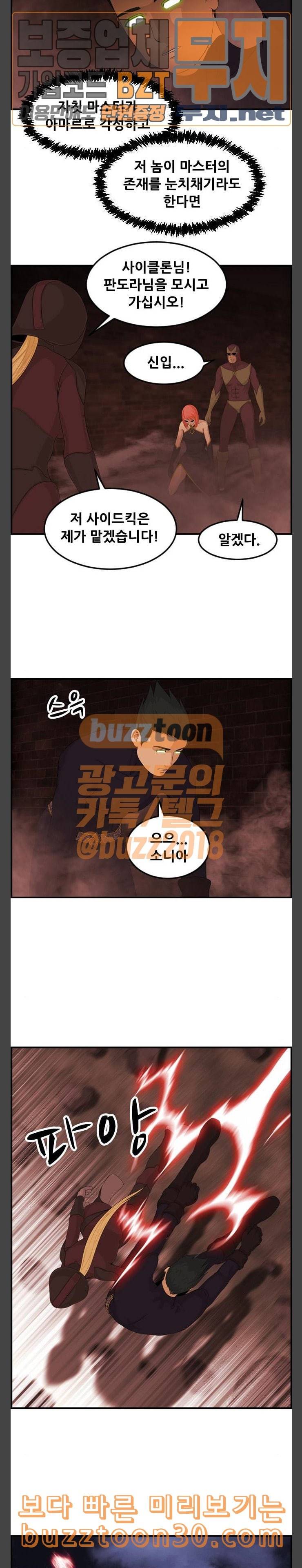 사이드킥 3부 65화 15