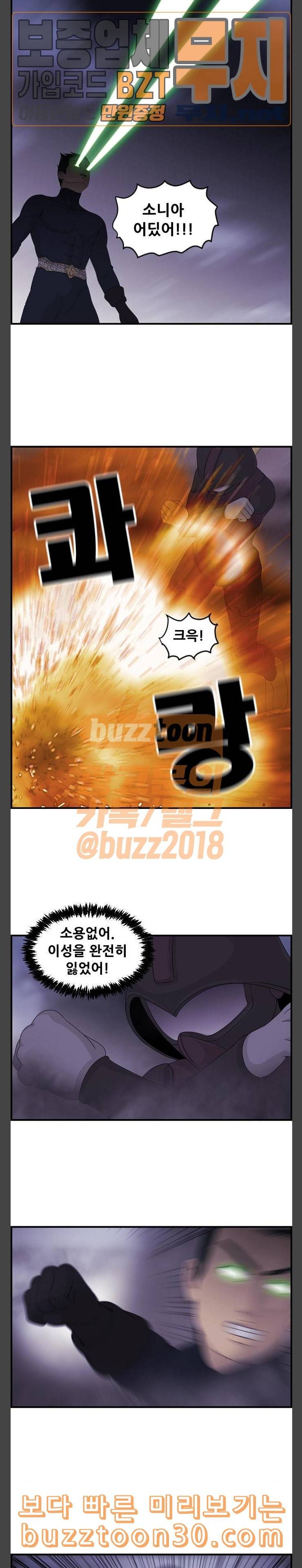 사이드킥 3부 65화 17