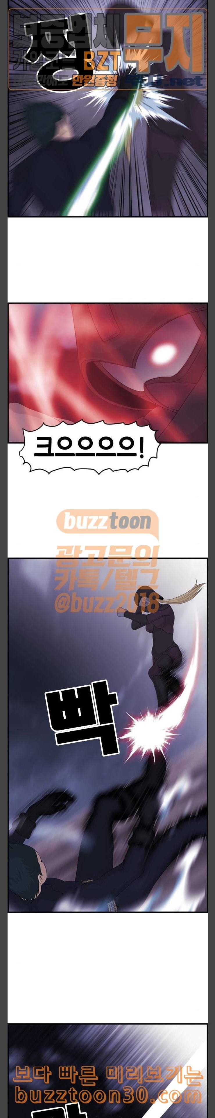 사이드킥 3부 65화 18