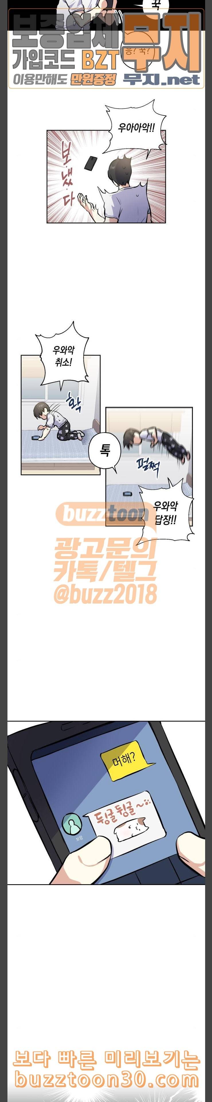 장단에 맞춰줘 15화 결전의 날 2