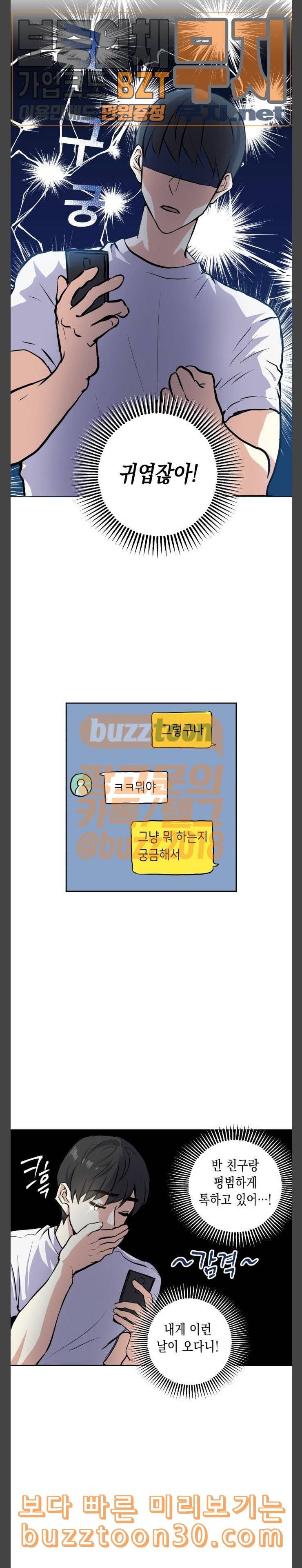 장단에 맞춰줘 15화 결전의 날 3