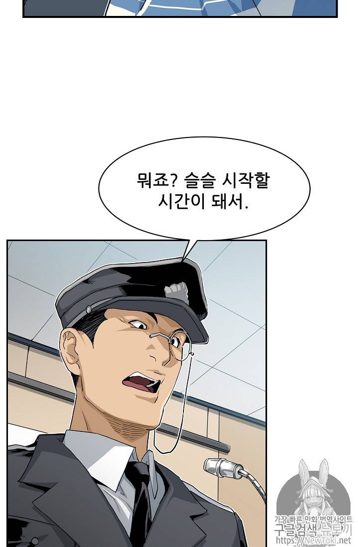 탐식의 재림 9화 4