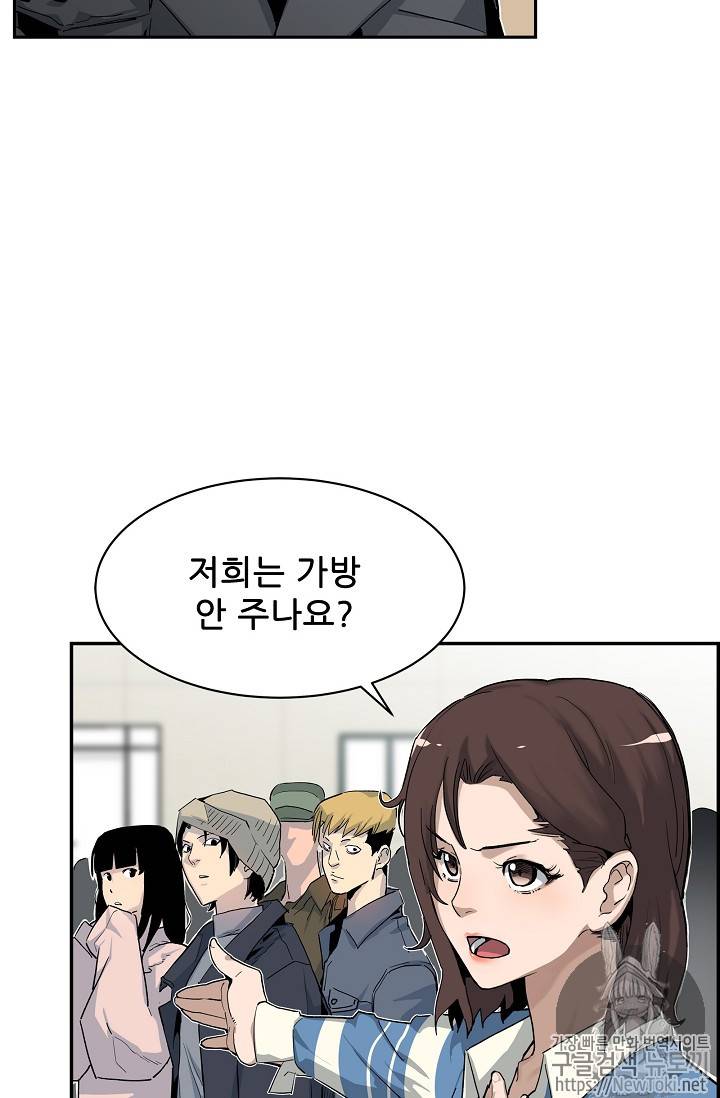 탐식의 재림 9화 5