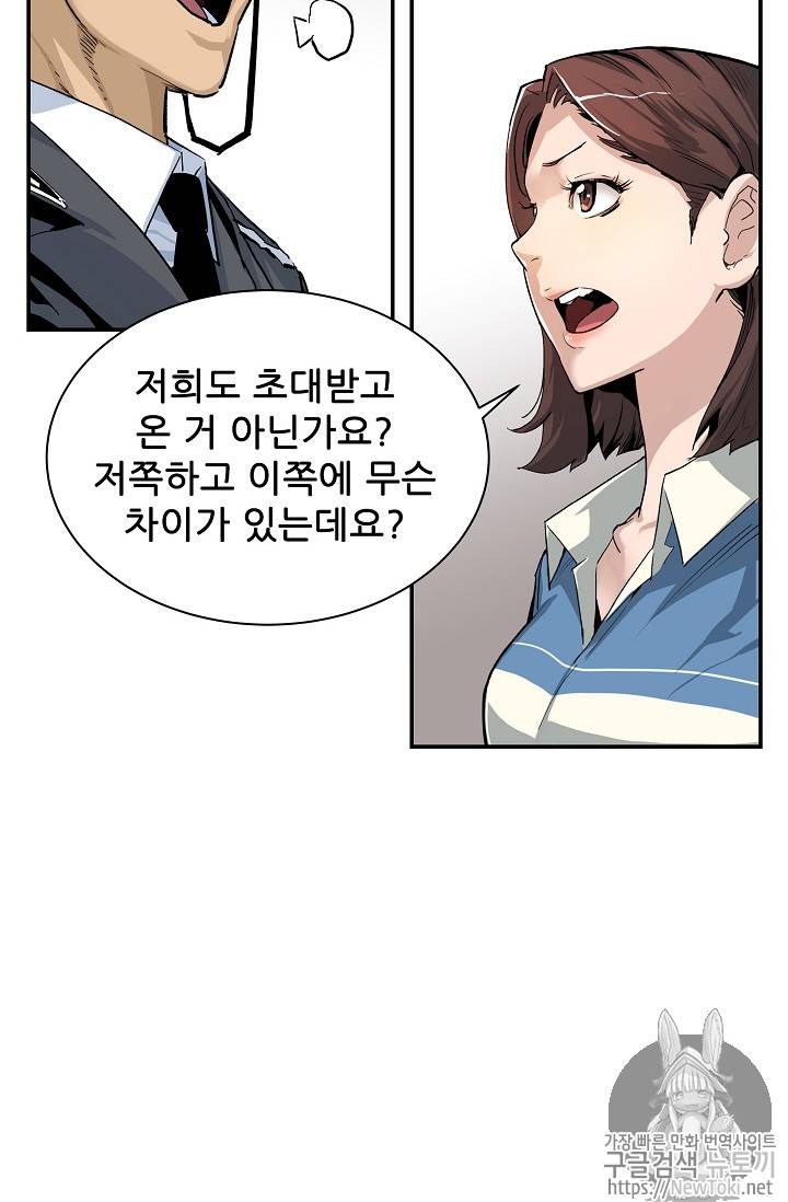 탐식의 재림 9화 7
