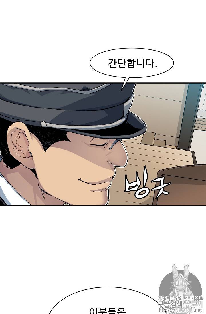 탐식의 재림 9화 8
