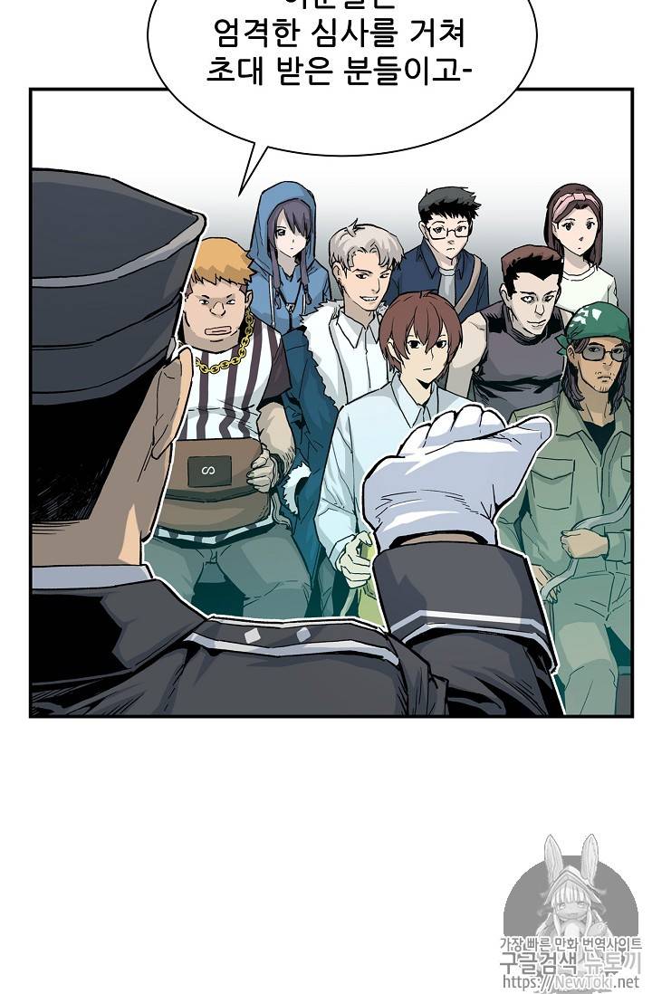 탐식의 재림 9화 9