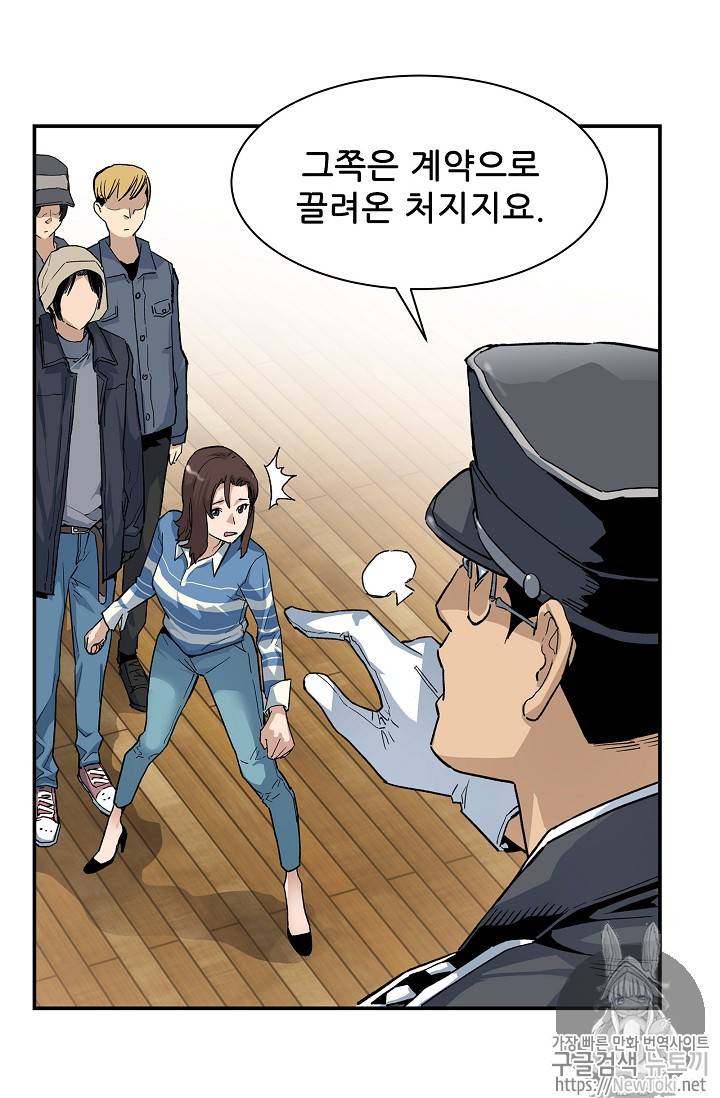 탐식의 재림 9화 10