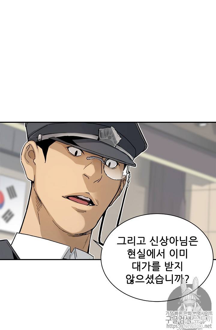 탐식의 재림 9화 11