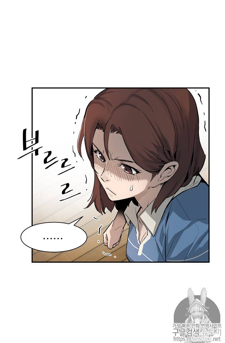 탐식의 재림 9화 12