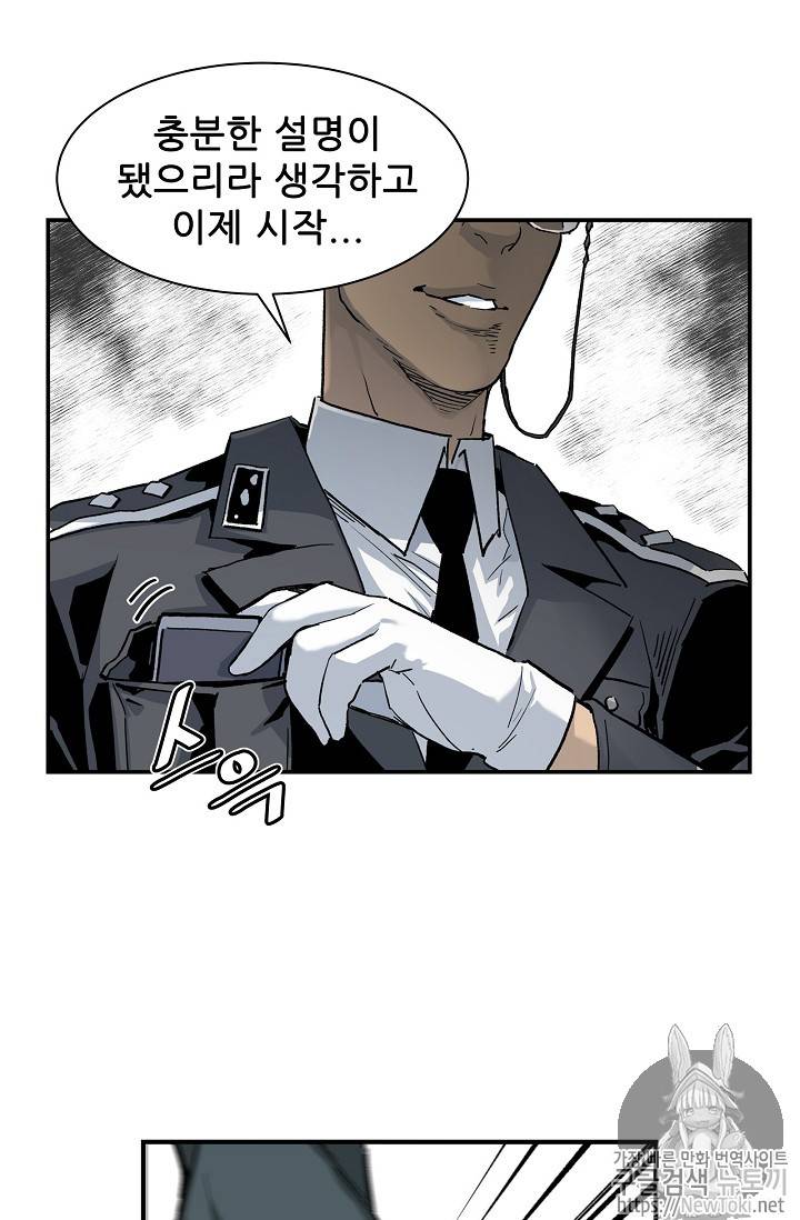 탐식의 재림 9화 13