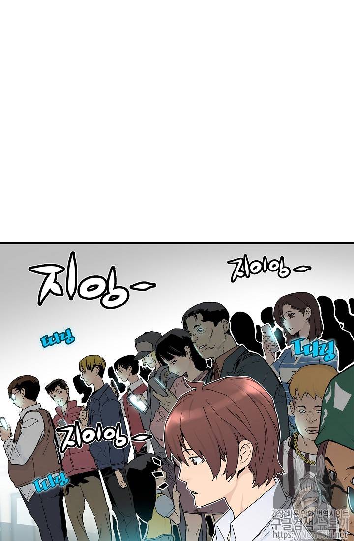 탐식의 재림 9화 18