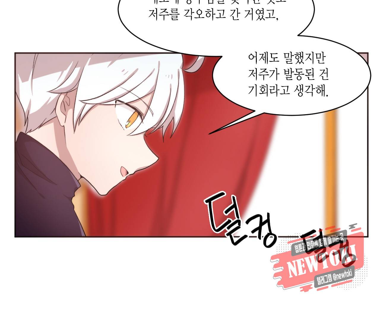 공주님 마음대로! 22화 6
