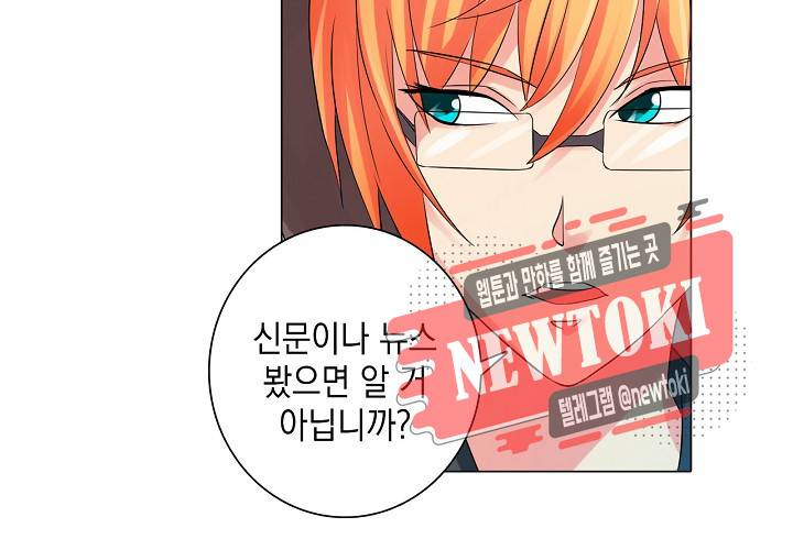 내 남친은 황태자 18화 8