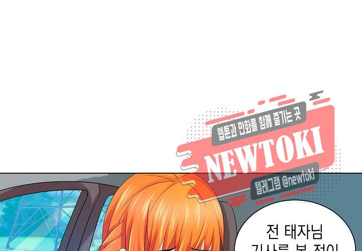 내 남친은 황태자 18화 9