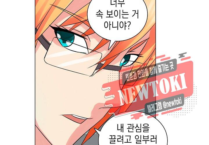 내 남친은 황태자 18화 13