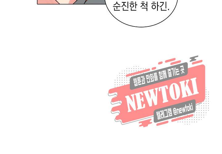 내 남친은 황태자 18화 14