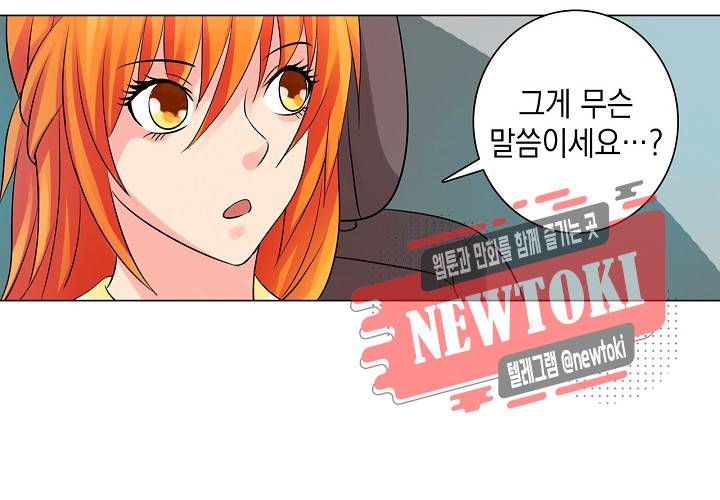 내 남친은 황태자 18화 15