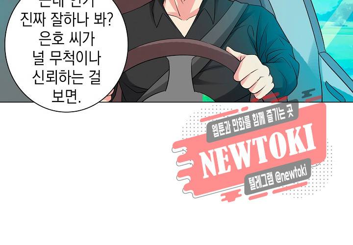 내 남친은 황태자 18화 17