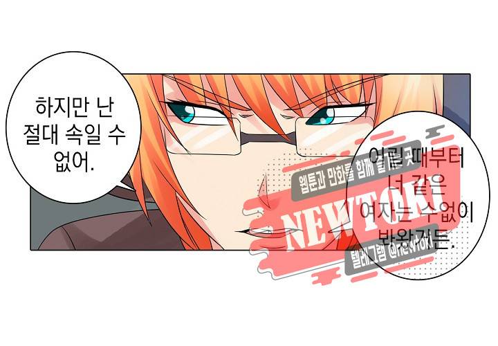 내 남친은 황태자 18화 18