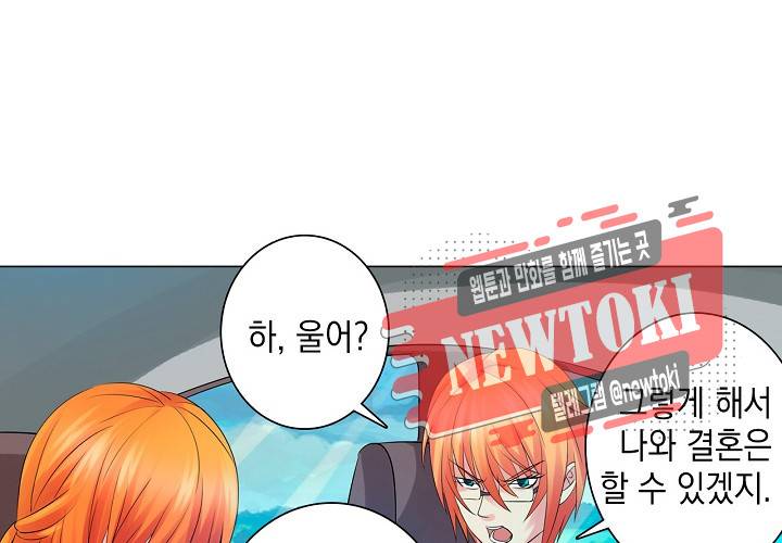 내 남친은 황태자 18화 21