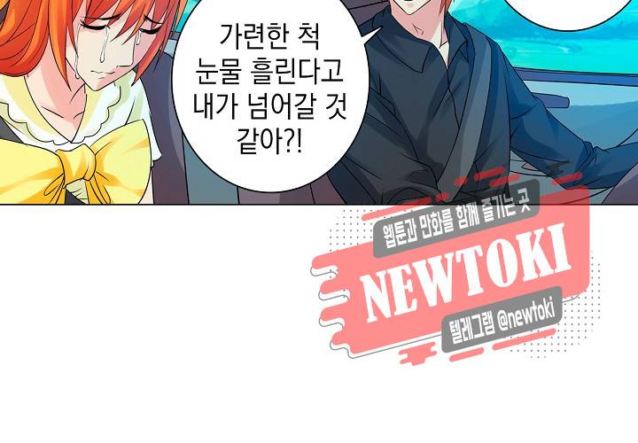 내 남친은 황태자 18화 22