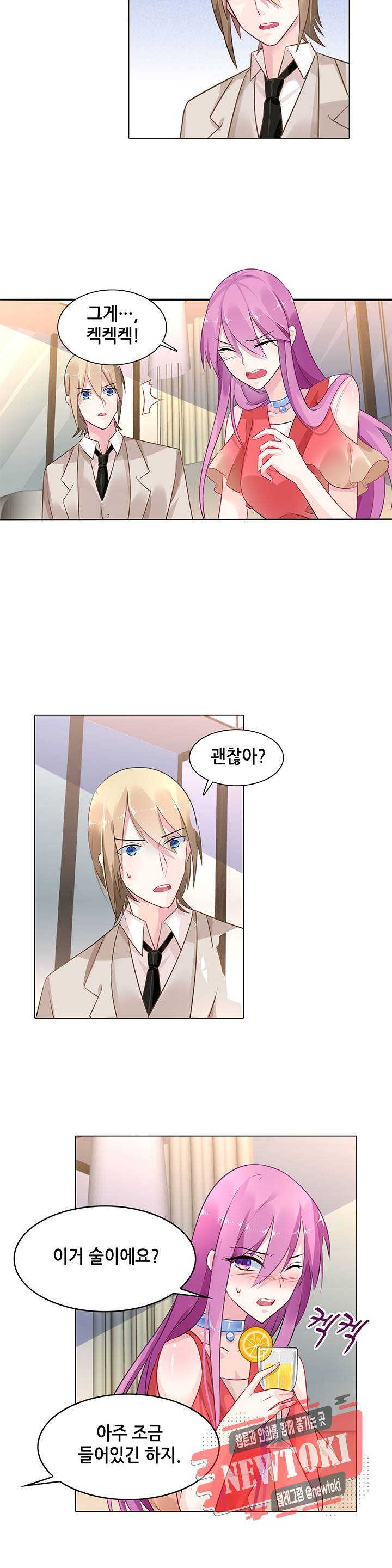 싱글맘은 스파이 32화 2